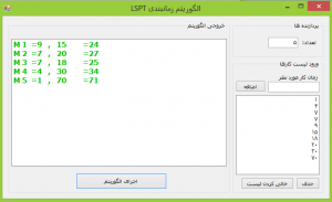 تصویر LSPT-Csharp2-300x183 سورس پروژه الگوریتم زمانبندی LSPT به زبان سی شارپ #C