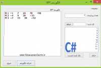 سورس پروژه الگوریتم زمانبندی SPT به زبان سی شارپ #C