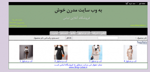 تصویر Shop-Lebas_PHP5-300x145 پروژه وب سایت فروشگاه آنلاین لباس به زبان PHP