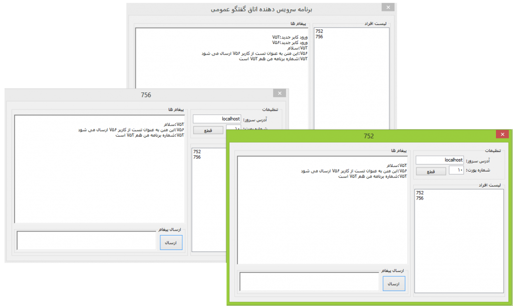 تصویر chat_pc-pc_csharp-1024x612 سورس برنامه چت کامپیوتر با کامپیوتر به زبان سی شارپ #C