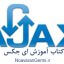 دانلود کتاب آموزش ای جکس Ajax به زبان فارسی