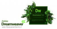 دانلود نرم افزار طراحی وب دریم ویور Dreamweaver CC 2014