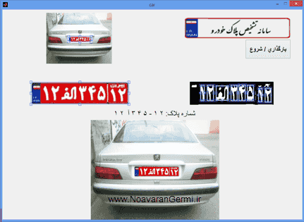 تصویر matlab_9715_3 پروژه تشخیص پلاک خودروهای ایرانی با MATLAB پایان نامه کامل