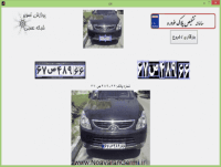 پروژه تشخیص پلاک خودروهای ایرانی با شبکه عصبی با MATLAB