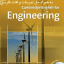 کتاب انگلیسی برای مهندسین با حل تمرینات فارسی به صورت PDF