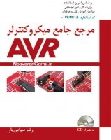 دانلود کتاب آموزش سریع میکروکنترلر های AVR